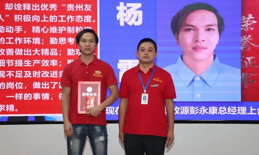 贵州友美|国庆司庆双庆日   我们满满的正能量插图20