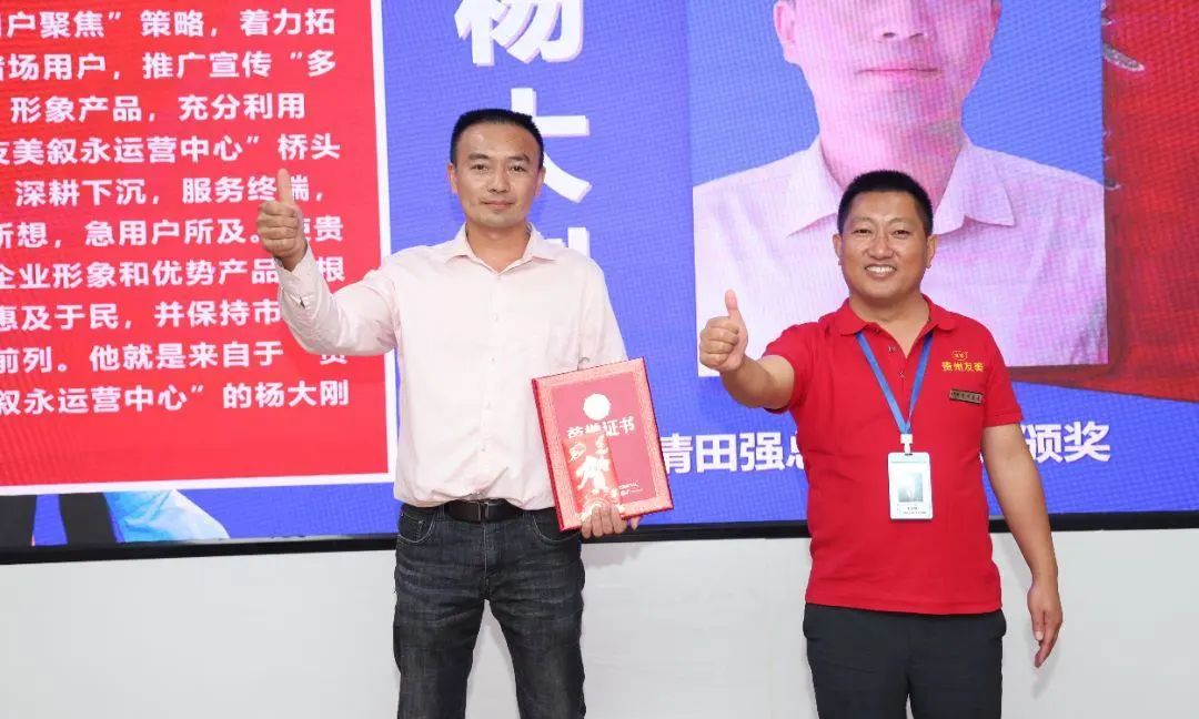 贵州友美|国庆司庆双庆日   我们满满的正能量插图19