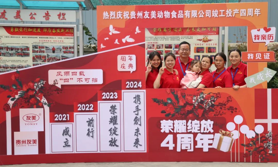 贵州友美|国庆司庆双庆日   我们满满的正能量插图50