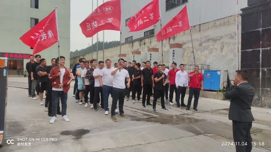 贵州友美|铆足干劲拓市场  高歌猛进促增量插图38
