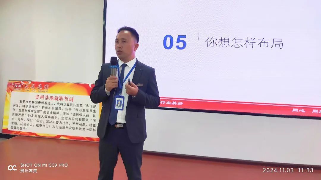 贵州友美|铆足干劲拓市场  高歌猛进促增量插图24