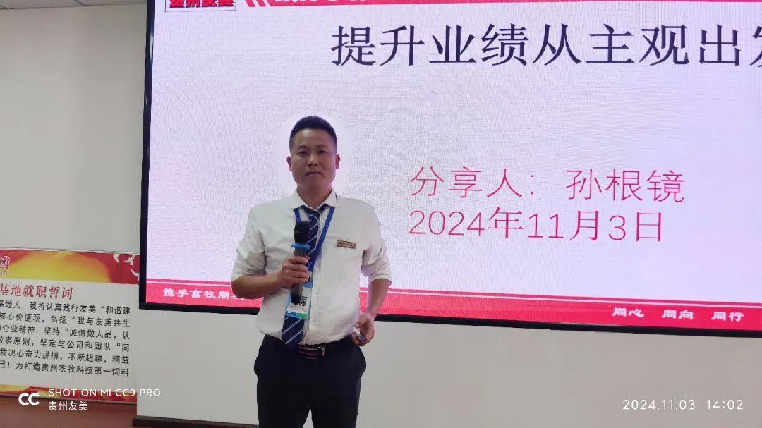 贵州友美|铆足干劲拓市场  高歌猛进促增量插图25