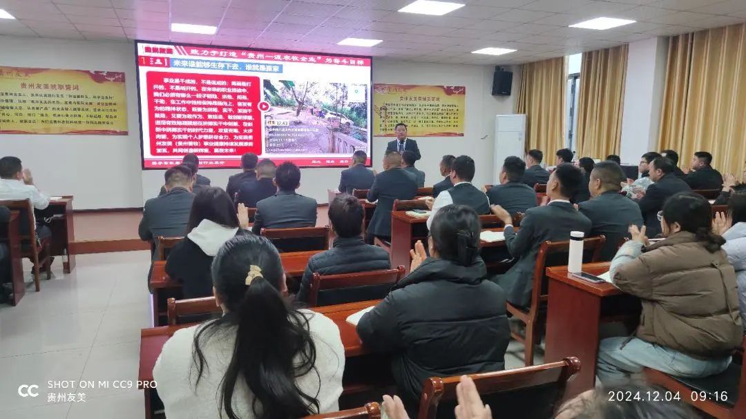 贵州友美|冲刺决胜势在必行  锚定目标志在必得插图31