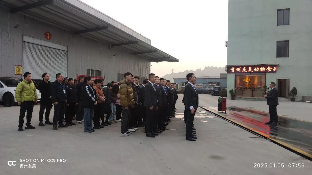 贵州友美|立足新起点  再战新征程插图2