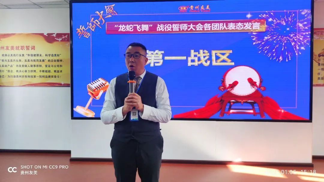 贵州友美|立足新起点  再战新征程插图41