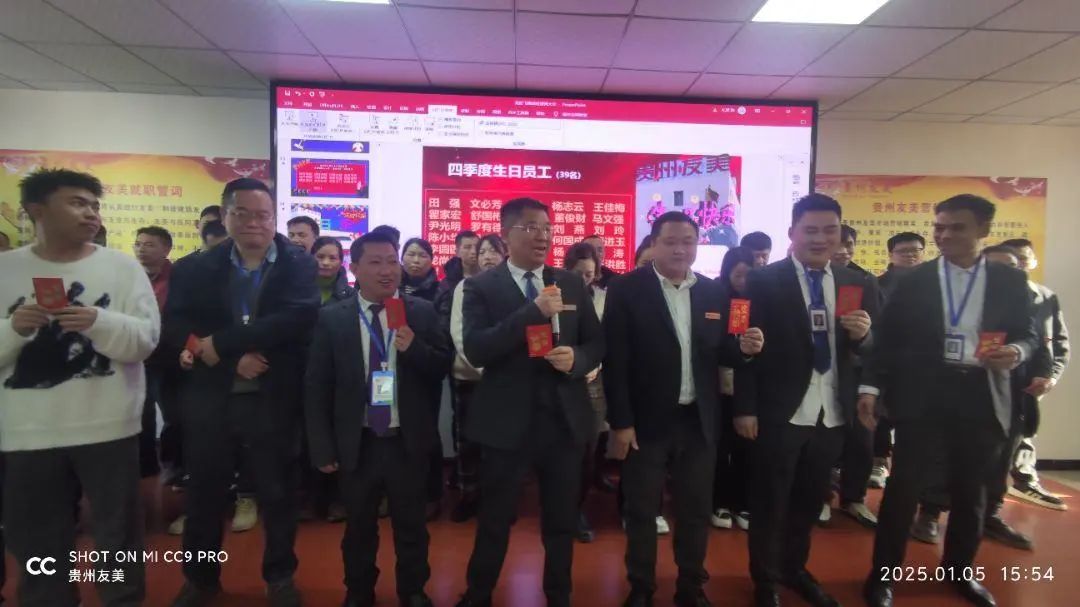 贵州友美|立足新起点  再战新征程插图52