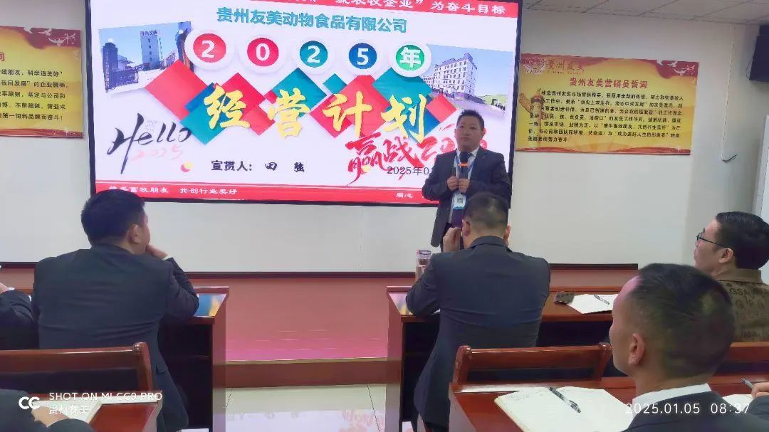 贵州友美|立足新起点  再战新征程插图13
