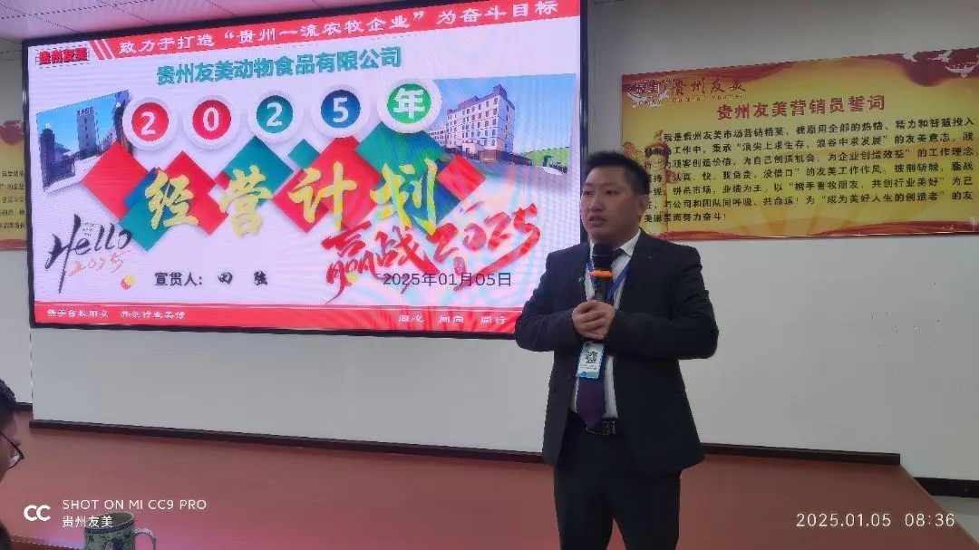 贵州友美|立足新起点  再战新征程插图14