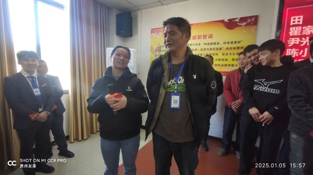 贵州友美|立足新起点  再战新征程插图53