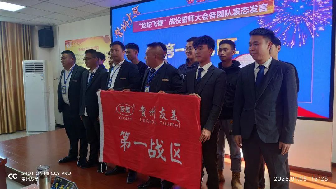 贵州友美|立足新起点  再战新征程插图42
