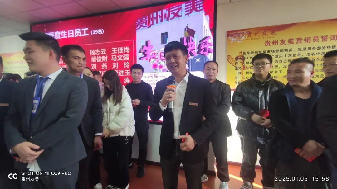 贵州友美|立足新起点  再战新征程插图54