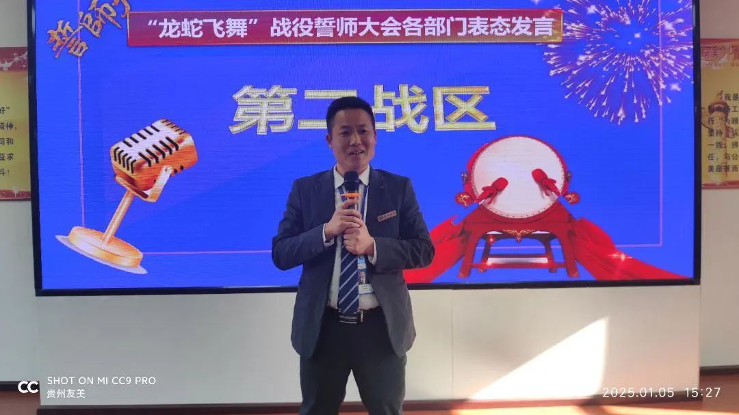 贵州友美|立足新起点  再战新征程插图43