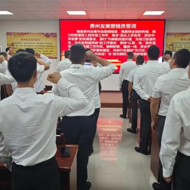 贵州友美| 封顶启新篇 奋楫再扬帆插图34 贵州友美| 封顶启新篇 奋楫再扬帆插图34