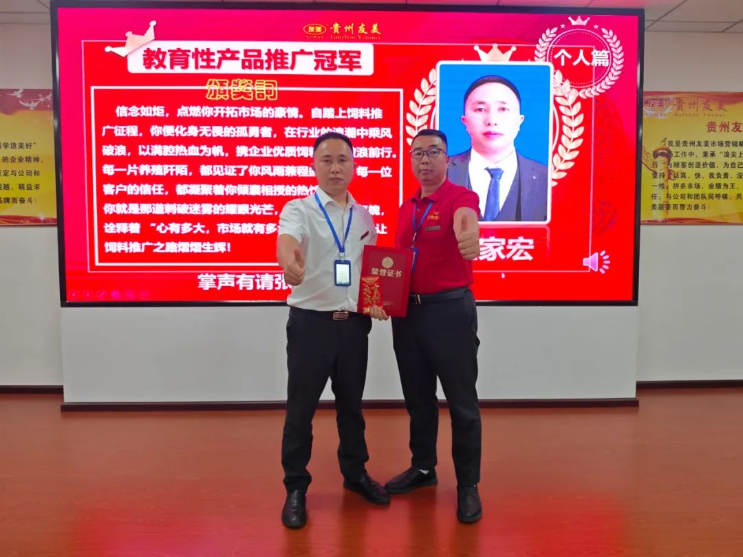 贵州友美| 誓师决胜金秋 同心再创佳绩插图38 贵州友美| 誓师决胜金秋 同心再创佳绩插图38