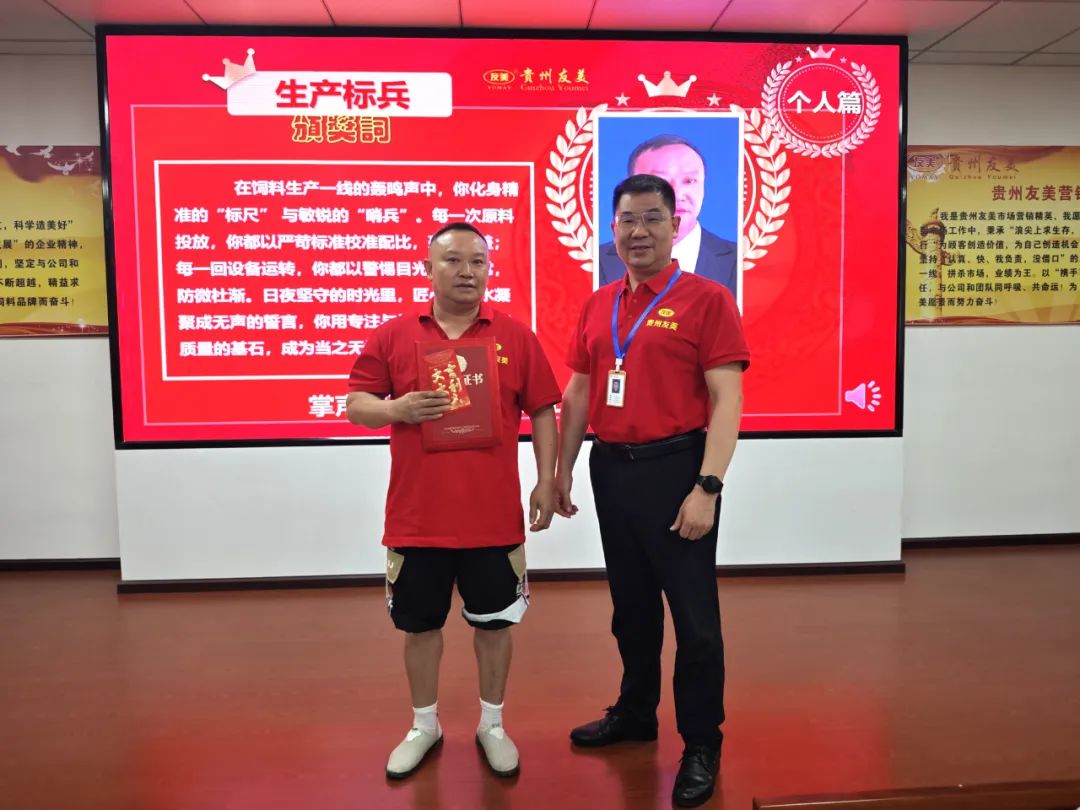 贵州友美| 誓师决胜金秋 同心再创佳绩插图44 贵州友美| 誓师决胜金秋 同心再创佳绩插图44