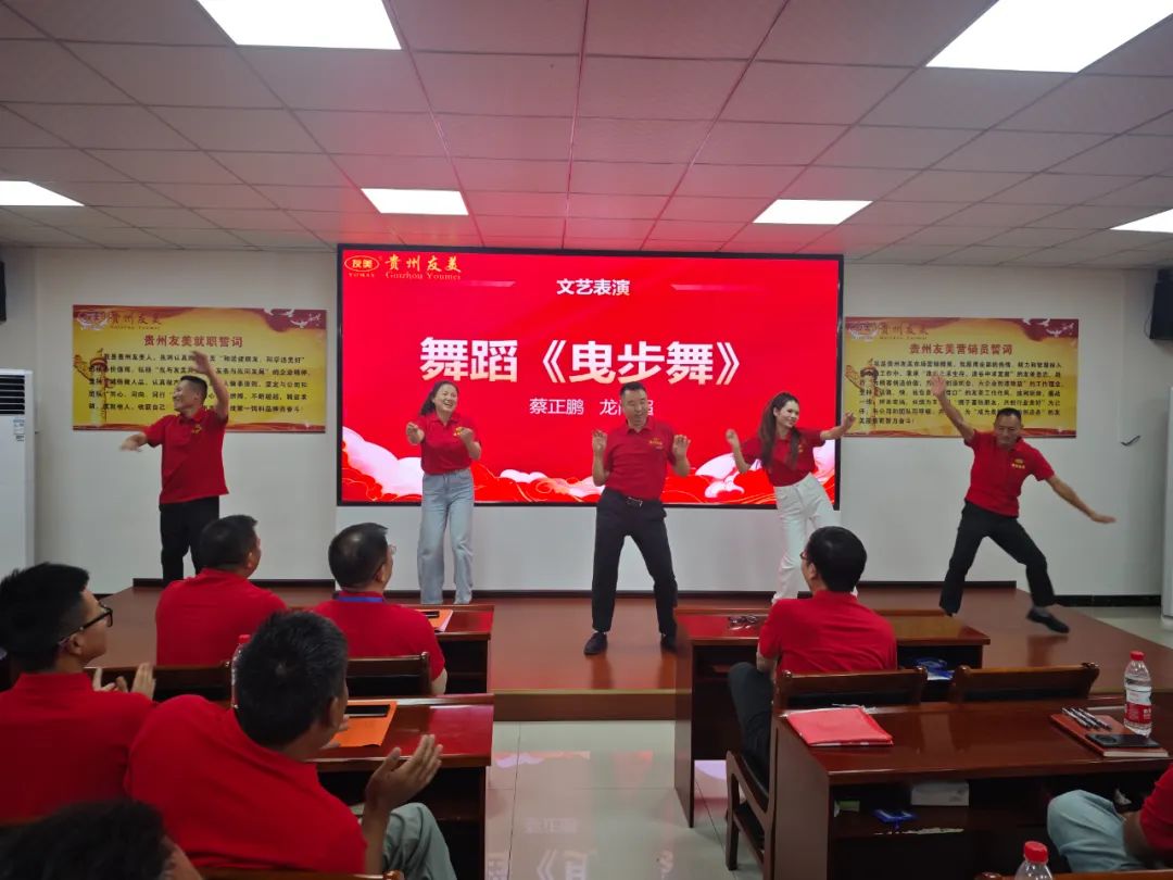 贵州友美| 誓师决胜金秋 同心再创佳绩插图81 贵州友美| 誓师决胜金秋 同心再创佳绩插图81