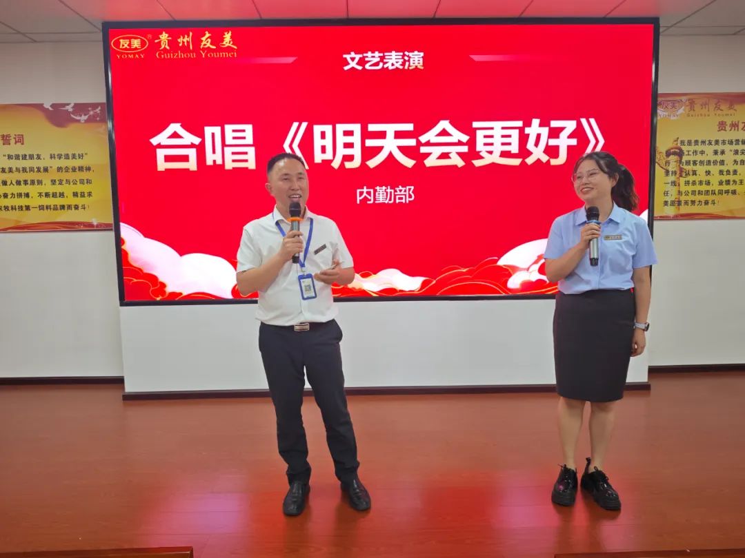 贵州友美| 誓师决胜金秋 同心再创佳绩插图84 贵州友美| 誓师决胜金秋 同心再创佳绩插图84