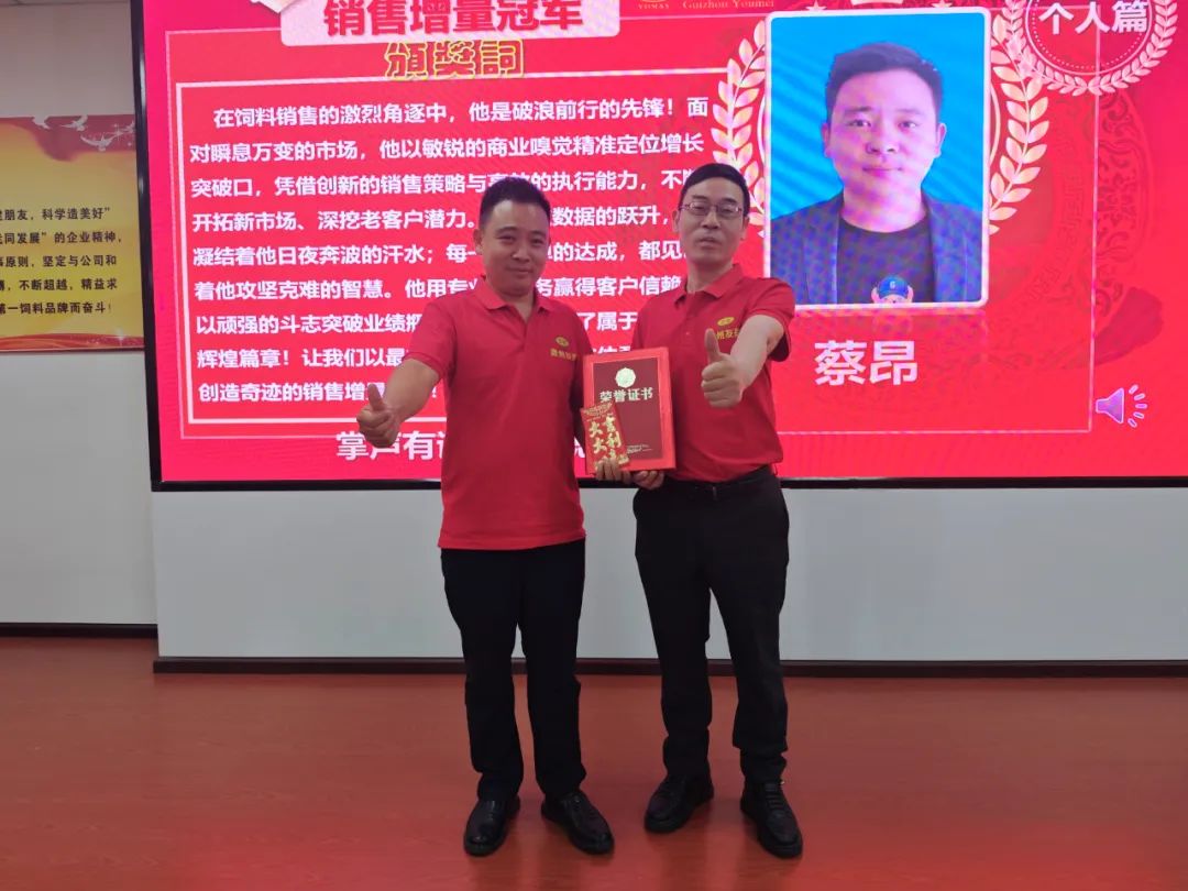 贵州友美| 誓师决胜金秋 同心再创佳绩插图35 贵州友美| 誓师决胜金秋 同心再创佳绩插图35