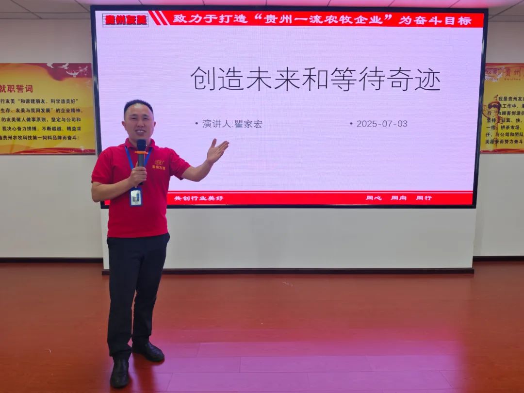 贵州友美| 誓师决胜金秋 同心再创佳绩插图18 贵州友美| 誓师决胜金秋 同心再创佳绩插图18