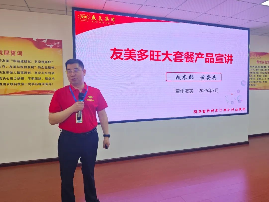 贵州友美| 誓师决胜金秋 同心再创佳绩插图22 贵州友美| 誓师决胜金秋 同心再创佳绩插图22