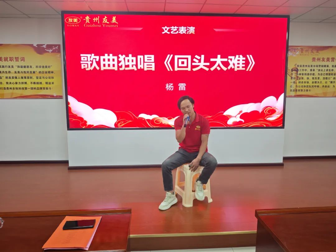 贵州友美| 誓师决胜金秋 同心再创佳绩插图78 贵州友美| 誓师决胜金秋 同心再创佳绩插图78