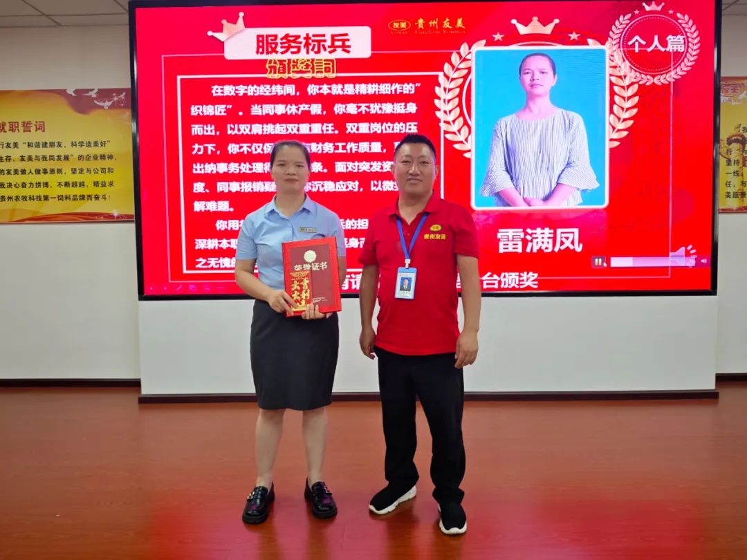 贵州友美| 誓师决胜金秋 同心再创佳绩插图41 贵州友美| 誓师决胜金秋 同心再创佳绩插图41