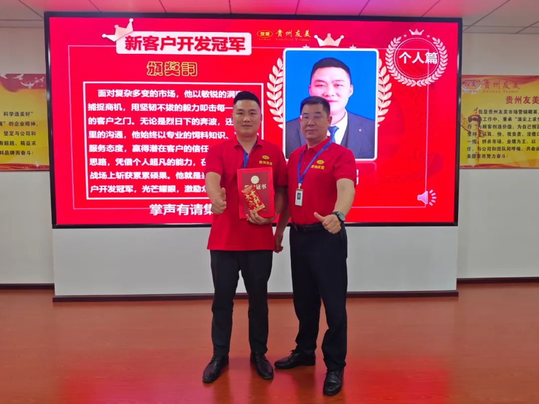 贵州友美| 誓师决胜金秋 同心再创佳绩插图32 贵州友美| 誓师决胜金秋 同心再创佳绩插图32