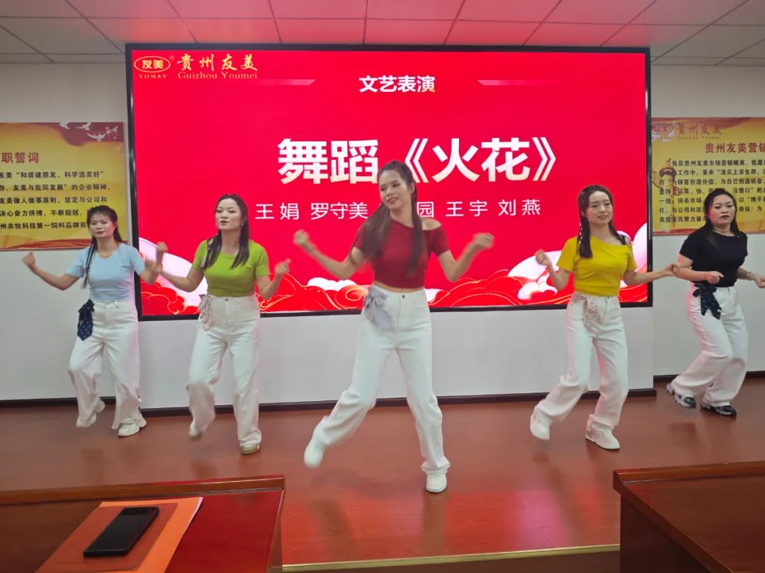 贵州友美| 誓师决胜金秋 同心再创佳绩插图76 贵州友美| 誓师决胜金秋 同心再创佳绩插图76
