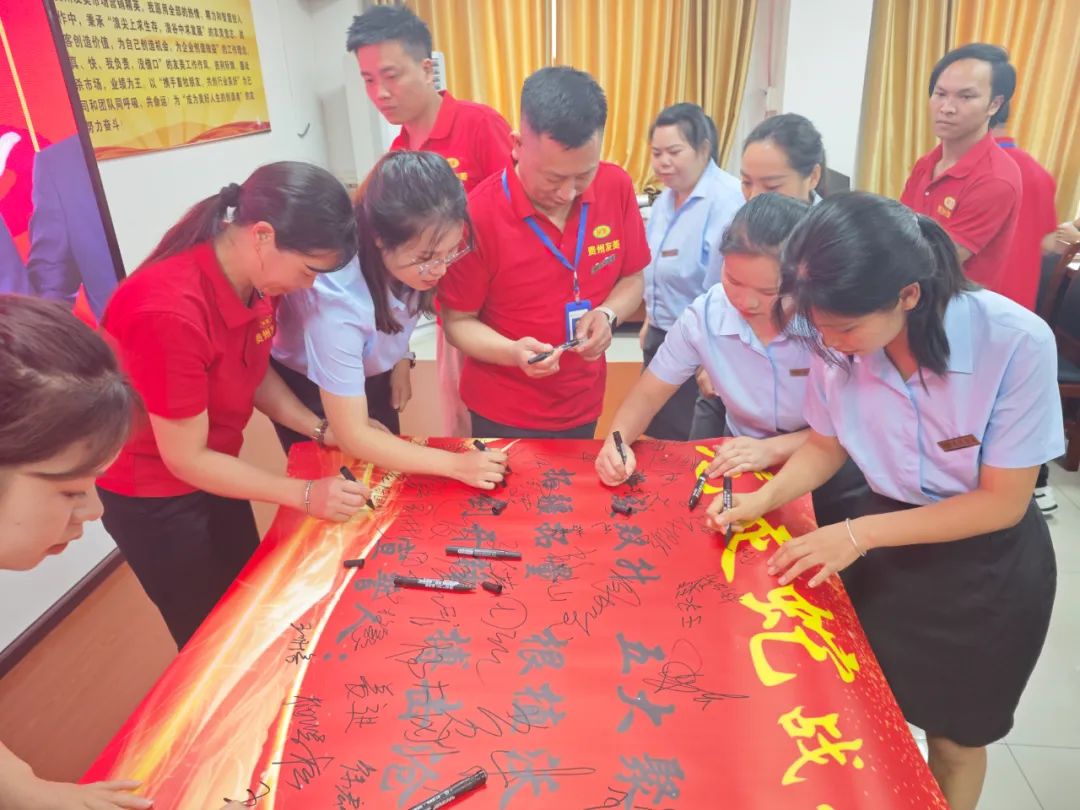 贵州友美| 誓师决胜金秋 同心再创佳绩插图66 贵州友美| 誓师决胜金秋 同心再创佳绩插图66