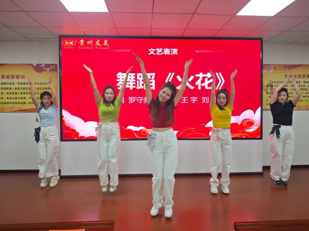 贵州友美| 誓师决胜金秋 同心再创佳绩插图79 贵州友美| 誓师决胜金秋 同心再创佳绩插图79