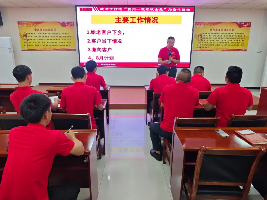 贵州友美|凝聚共识促增量 实干笃行三季度插图9 贵州友美|凝聚共识促增量 实干笃行三季度插图9