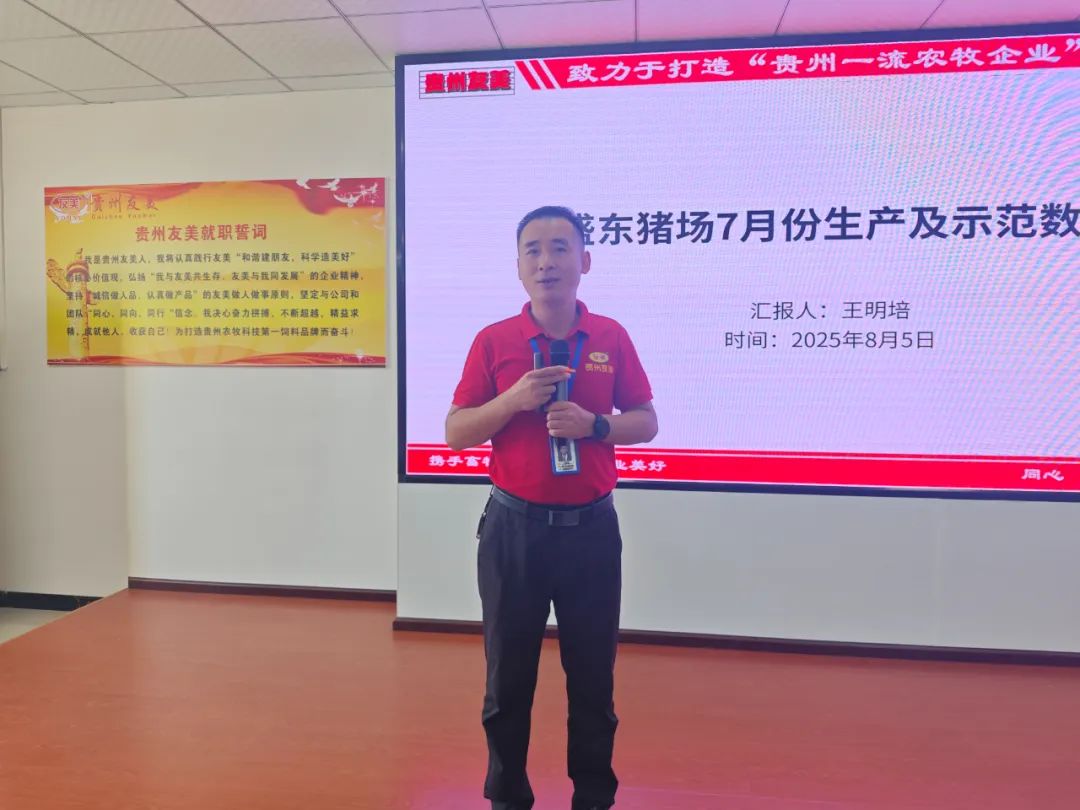 贵州友美|凝聚共识促增量 实干笃行三季度插图14 贵州友美|凝聚共识促增量 实干笃行三季度插图14
