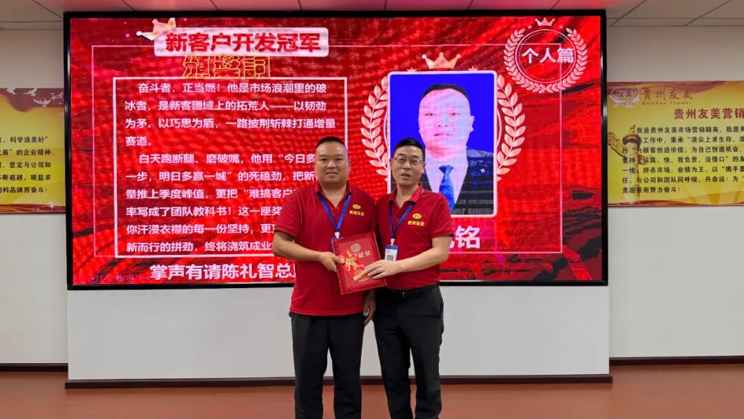 贵州友美| 五载友美正青春 国庆同贺向未来插图29