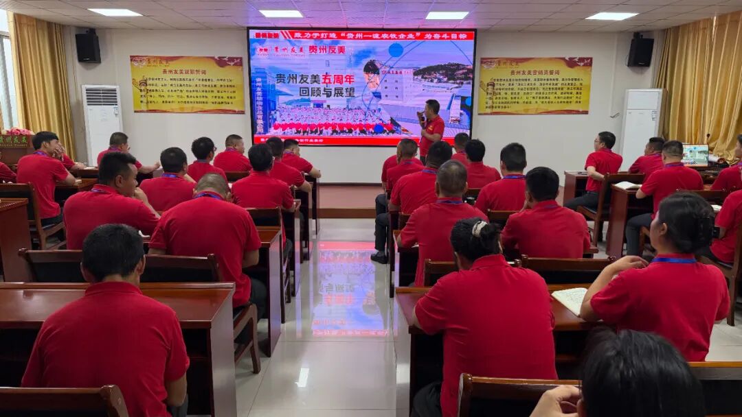 贵州友美| 五载友美正青春 国庆同贺向未来插图21