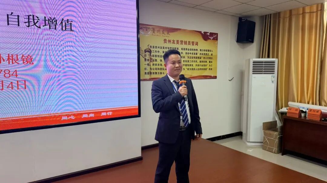 贵州友美| 乘势而上齐发力 锚定目标再攻坚插图27