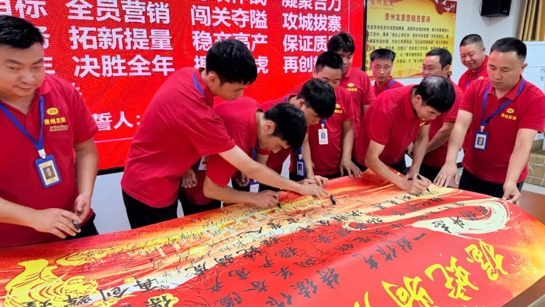 贵州友美| 五载友美正青春 国庆同贺向未来插图47