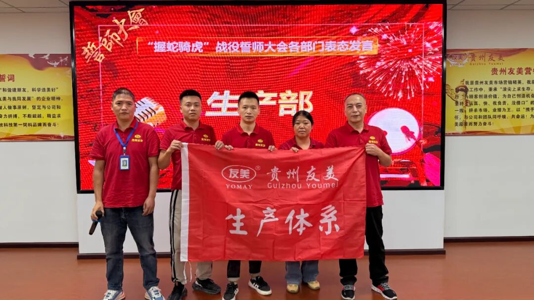 贵州友美| 五载友美正青春 国庆同贺向未来插图41