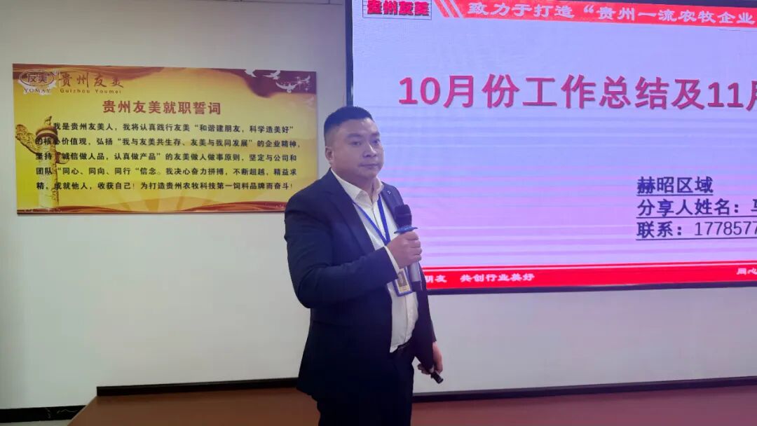 贵州友美| 乘势而上齐发力 锚定目标再攻坚插图21