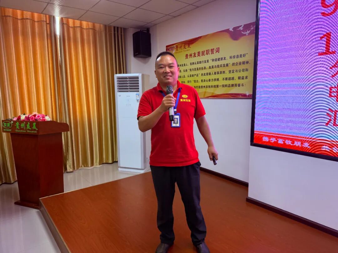 贵州友美| 五载友美正青春 国庆同贺向未来插图8