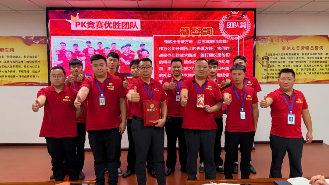 贵州友美| 五载友美正青春 国庆同贺向未来插图28