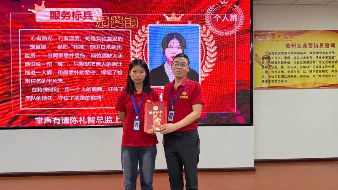 贵州友美| 五载友美正青春 国庆同贺向未来插图32