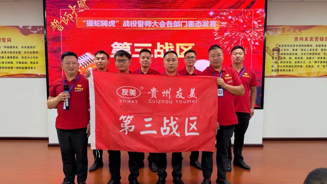 贵州友美| 五载友美正青春 国庆同贺向未来插图37