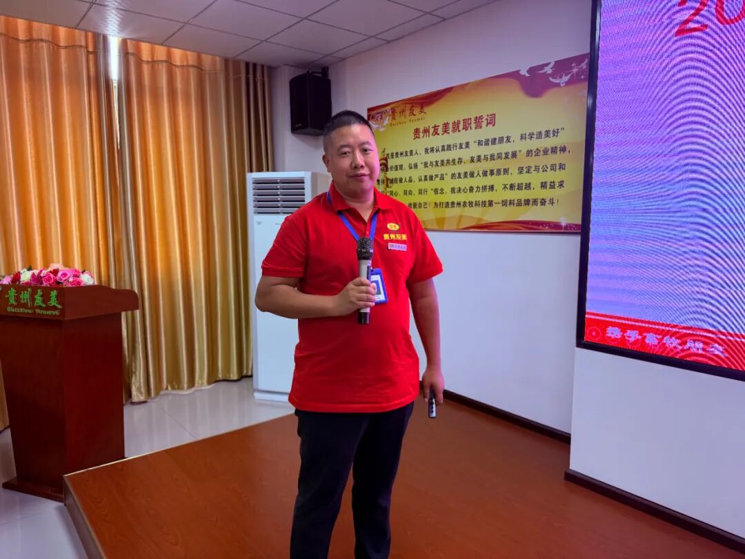 贵州友美| 五载友美正青春 国庆同贺向未来插图7