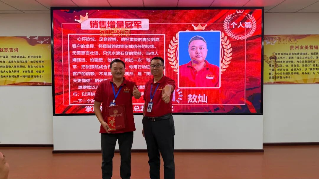 贵州友美| 五载友美正青春 国庆同贺向未来插图30