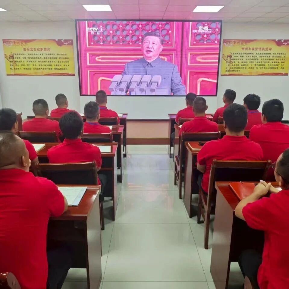 贵州友美| 乘势而上齐发力 锚定目标再攻坚插图32