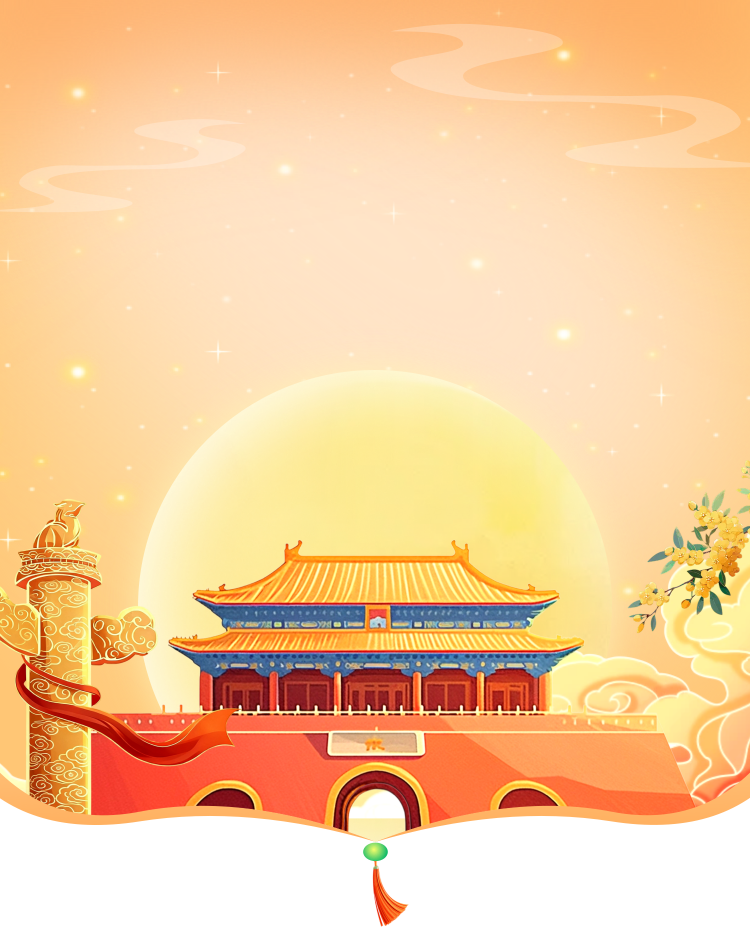 贵州友美| 五载友美正青春 国庆同贺向未来插图