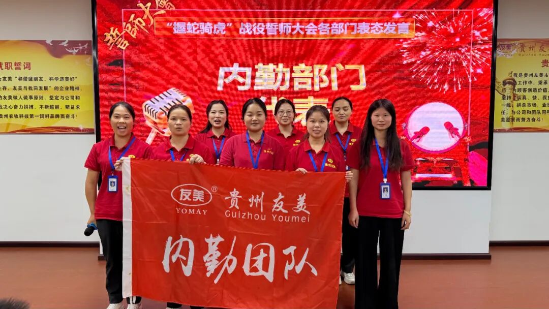 贵州友美| 五载友美正青春 国庆同贺向未来插图40