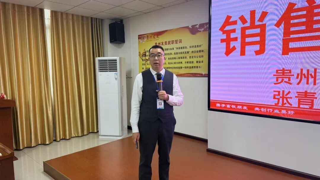 贵州友美| 乘势而上齐发力 锚定目标再攻坚插图25