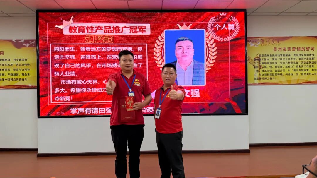 贵州友美| 五载友美正青春 国庆同贺向未来插图31